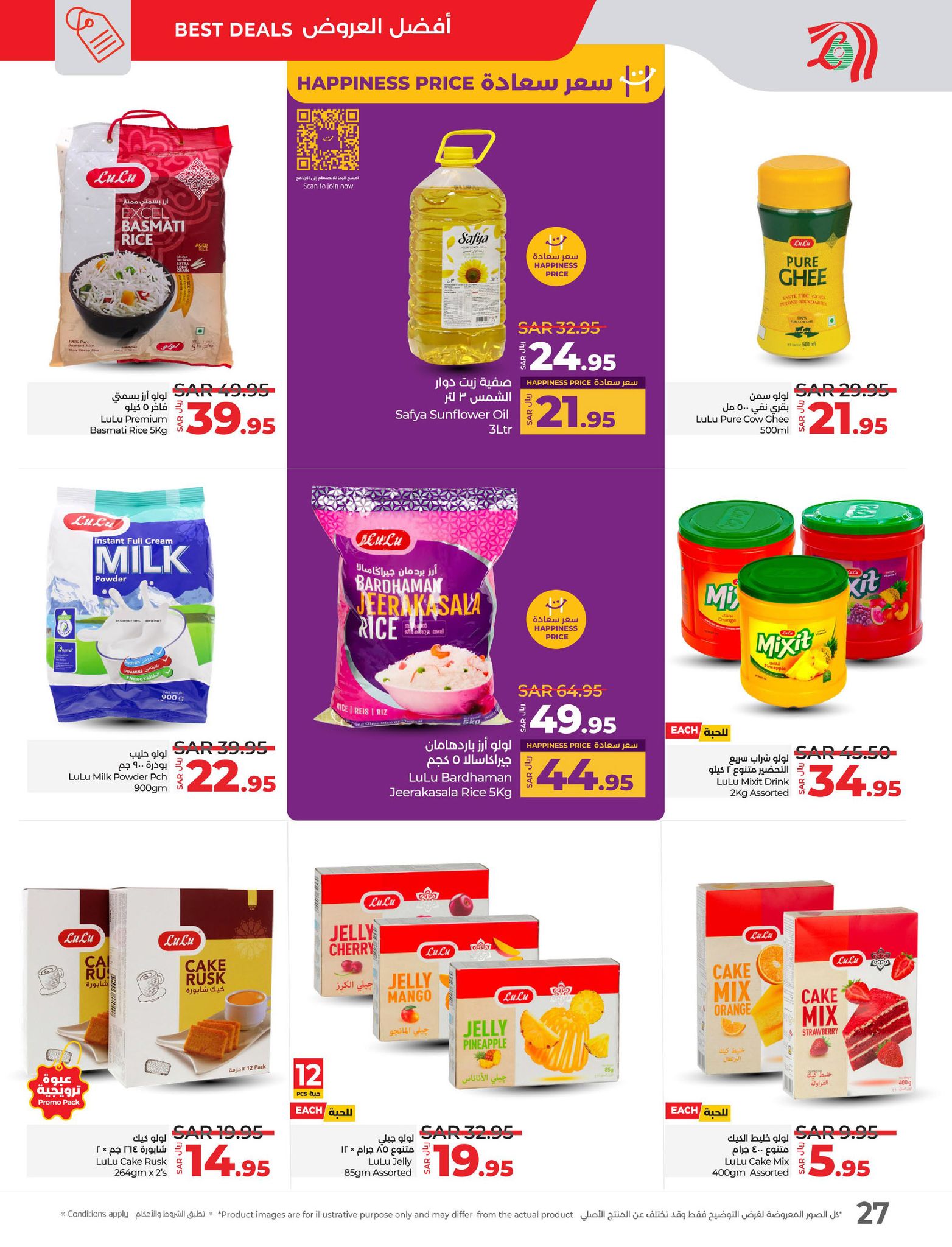 lulu-dammam-shati offers from 26feb to 4mar 2025 عروض لولو الدمام الشاطئ من 26 فبراير حتى 4 مارس 2025 صفحة رقم 22